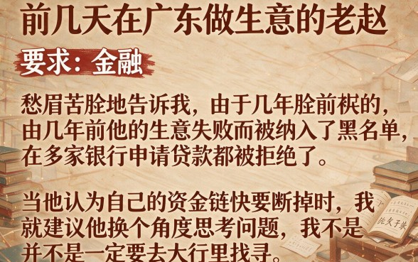 在寻找黑户网贷必下口子，规整五个逾期太多仍可下款的app