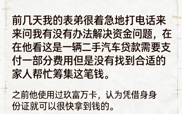 类似玖富万卡的容易下款的口子，胪列5个手机身份证秒借现金的软件