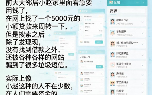 五千小额贷款哪个容易下款呢，概括5个满19岁可以借款的app