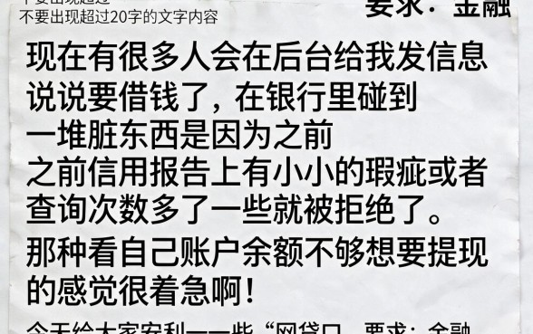 揭秘哪些贷款渠道更容易让人顺利贷款，详细阐述5个无视征信黑白100%秒下平台