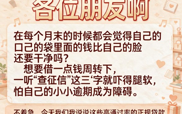 通过率高的正规贷款app，概括5个大学生可以使用的平台
