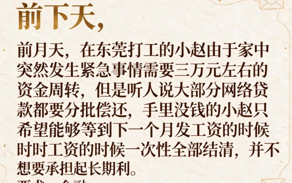 有没有不用分期的贷款软件，整理五个黑户能下款的平台
