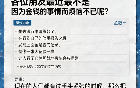 征信花了银行能转贷吗，归集五个无视黑白户秒下款口子app