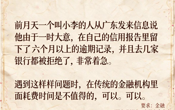 逾期半年了哪里能借钱，枚举五个网贷无视不查征信平台