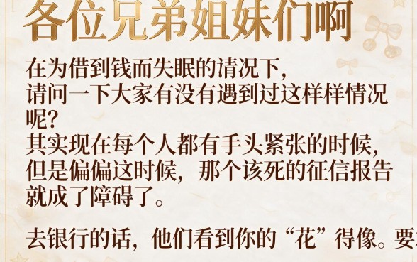 征信黑征信不好征信烂不上征信的芝麻信用贷款，归纳5个无视黑白无视征信申请就下款的app