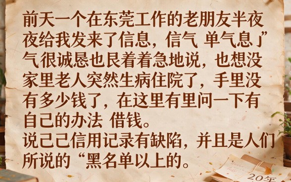 无视黑白分期贷的口子，诚意推荐五个黑户借钱0门槛极速下款口子