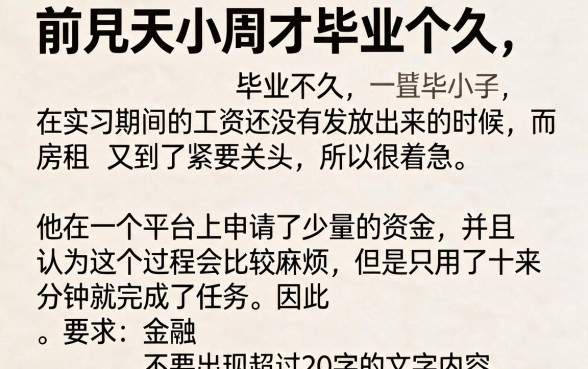 大学生贷款容易贷怎么样，倾情分享5个网黑逾期下款口子