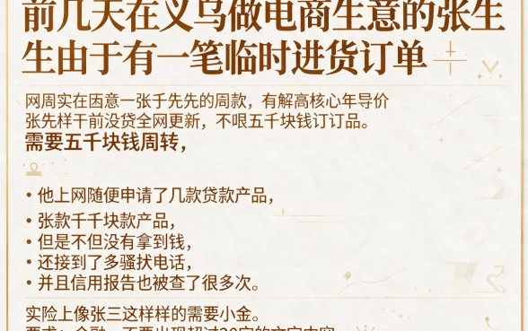 可以借五千秒下款的口子，细致阐述五个凭身份证借款的软件