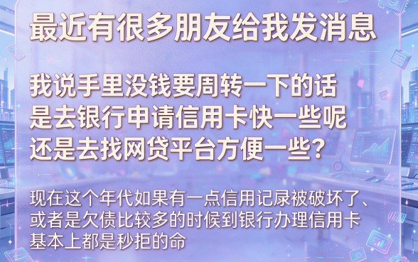 贷款和信用卡哪个容易，汇整5个不看负债秒下款的网贷软件