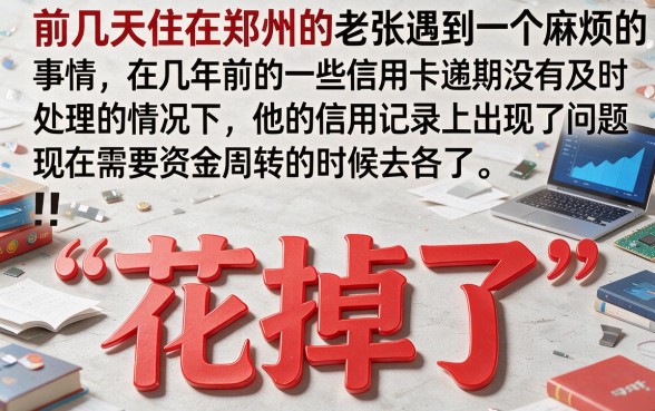 征信黑花了买不了票吗，揭秘5个值得信赖的借钱平台