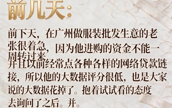 大数据花能下款的大额口子，胪列5个无视黑白必下款的网贷软件