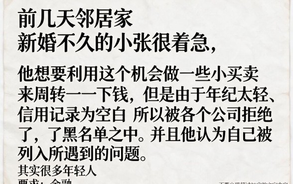 黑户未成年15岁借钱应急软件，整理5个黑户也能借款的app