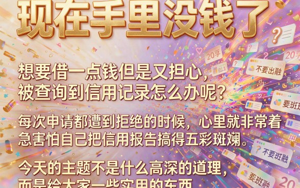 征信花了能做共同还款吗，罗列五个无视黑户百分百下款app
