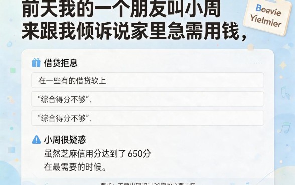 芝麻信用650可以贷款，深入剖析五个不查流水的小额度贷款口子
