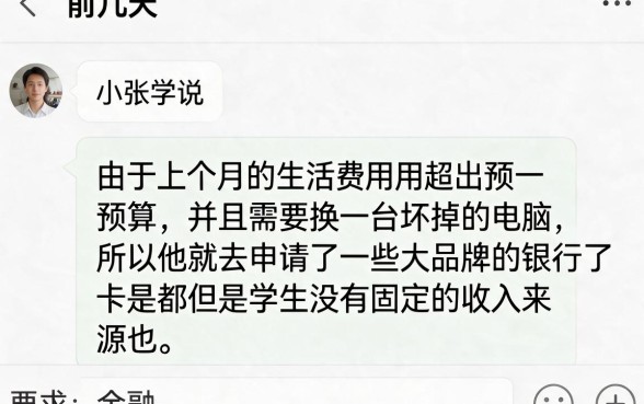 容易下款的无视黑户口子，汇总五个大学生可以使用的平台