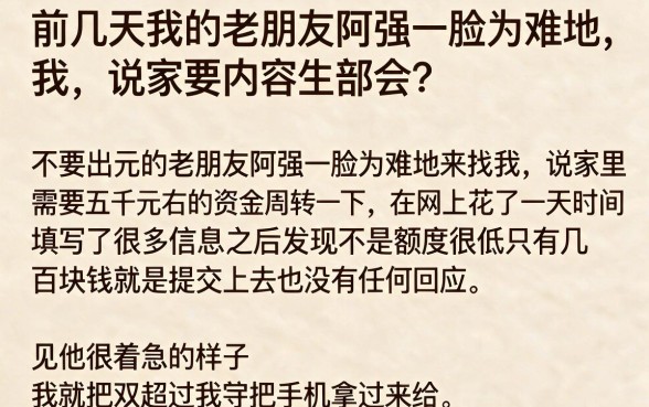 哪个口子能贷5000以上，罗列五个无忧速借当天放款的app