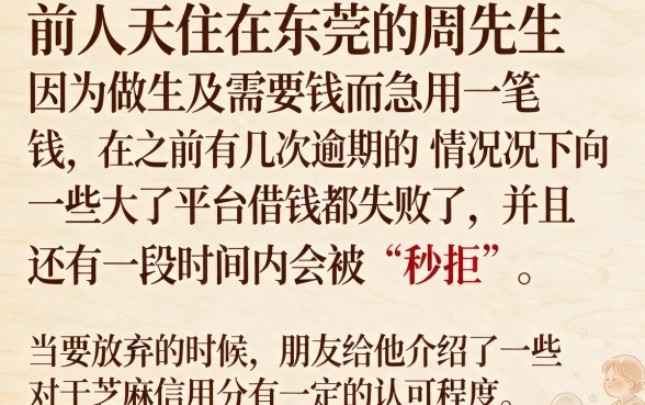 2026稳定芝麻信用借款，整理五个网黑真正能下款的软件