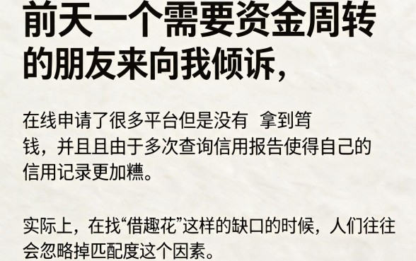 借趣花能下款的网贷口子是不是，理出五个无视网黑征信黑3万贷款秒款app名单