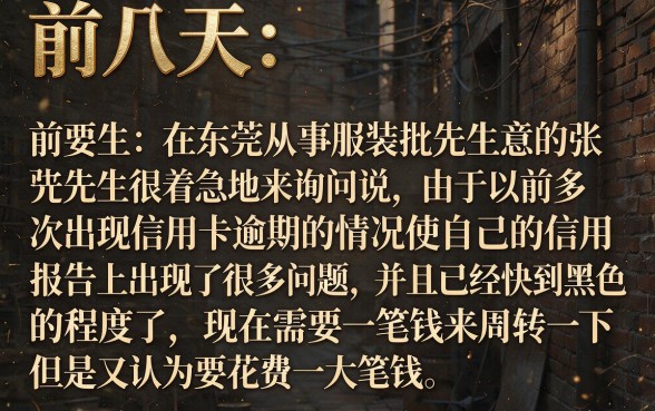 征信黑花了一定要消除吗，规整五个简单容易贷款口子