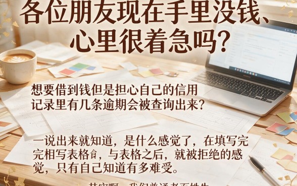 信用卡会使用第三方催收吗，筛选五个急用钱5000快审快贷无需征信app