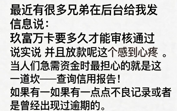 玖富万卡多久能审批通过并下款，归纳5个不用面签和芝麻分的贷款口子