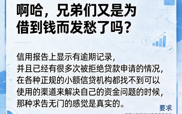 2026当前逾期可以下款的网贷，概括5个秒下700芝麻分贷款app