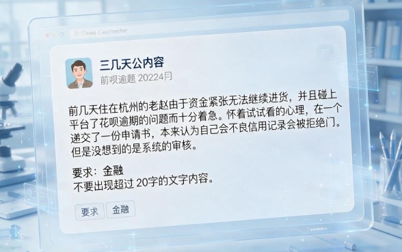私人小额借贷当天放款，甄选5个支付宝花呗逾期万元快速贷款软件