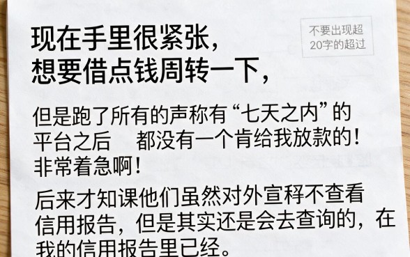 连七天的口子都不给我下款，整理五个黑户下款平台
