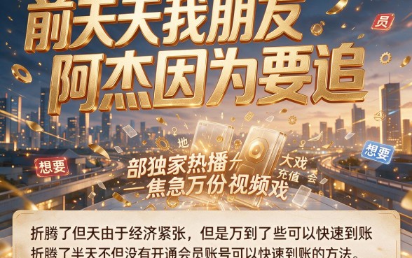 求个买会员秒下款的口子，概览五个最新秒批小额贷款app