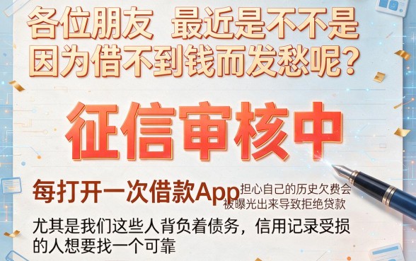 无视黑户无视负债的口子，深入剖析5个芝麻分负面借款的口子