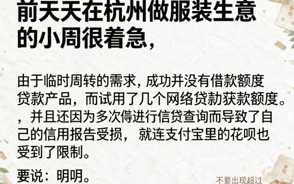 花呗分清不逾期上征信吗，概览5个快速下款无视征信的app