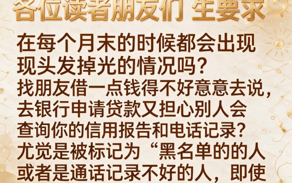 黑户通话记录差可以下的网贷口子，归集5个急用不求评分快借无忧的口子