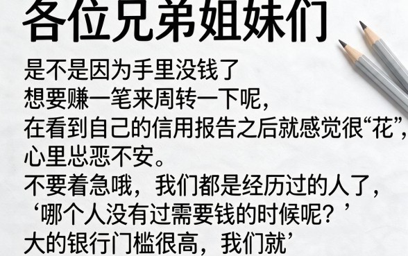 征信花了怎么大额借款，详尽说明5个黑户0门槛贷款口子