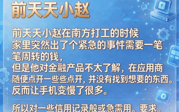 海尔金融消费贷app下载安装苹果，整合5个黑户可以下的贷款app