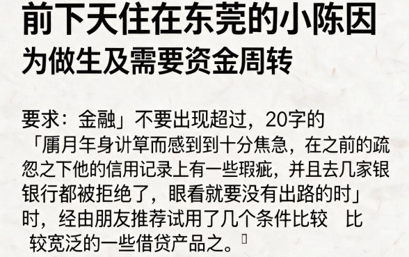 有什么口子能快速下款的，细致阐述五个黑户急需三万秒到的的app