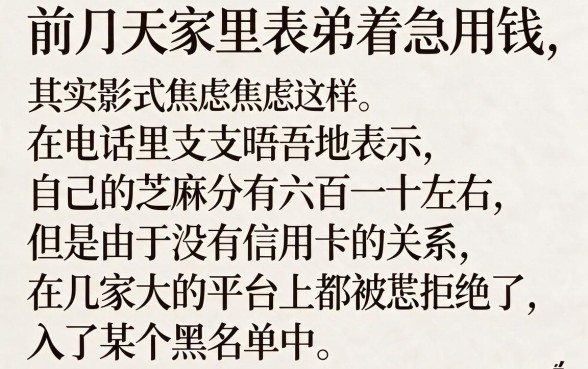 芝麻610分借款口子，枚举五个不看黑白户下款的网贷