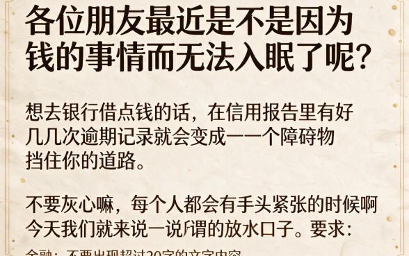 老谭财商搜狐放水口子，详细阐述五个高炮双黑逾期必下款软件
