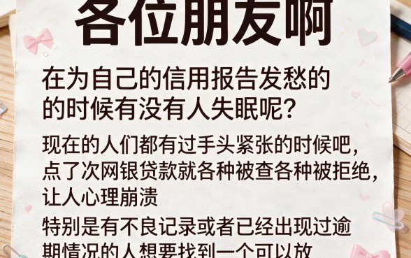 逾期了真正下款的口子，归集5个黑户借2万元秒下网贷口子app