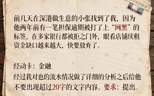 2026所有借款口子，深入剖析5个网黑逾期下款平台