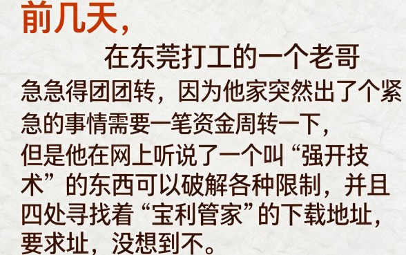 那个宝利管家的口子在哪下，归纳五个双黑户必下款的口子
