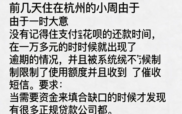 借钱秒到账app不需要审核，归集五个支付宝花呗逾期万元快速贷款口子