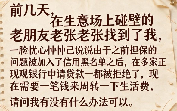 现在还有哪些黑户可以下款的口子，归集5个无视黑户下款口子名单大全