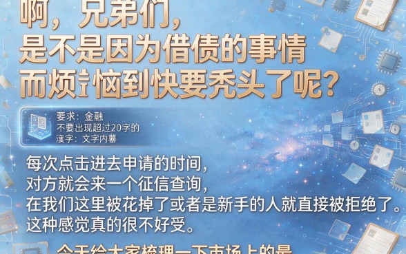 最容易申请贷款的平台，理出5个黑户借款必下口子
