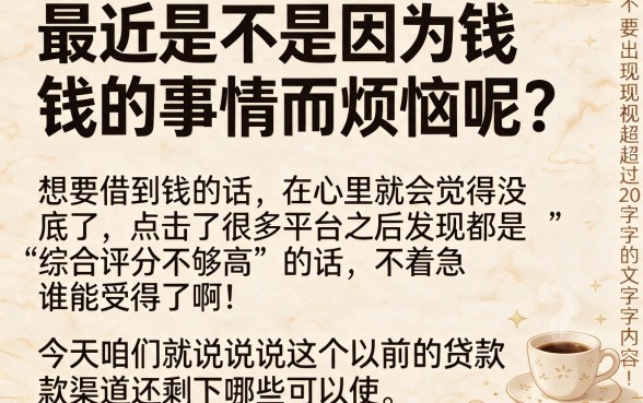 以前的贷款口子还有哪个能下，条列五个利息低的网贷app