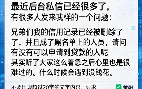有没有黑户能下的网贷啊，精选五个网贷容易下款18岁的软件