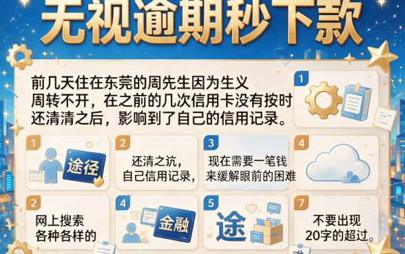 714无视逾期秒下的口子链接，揭秘五个支付宝花呗逾期万元快速贷款app