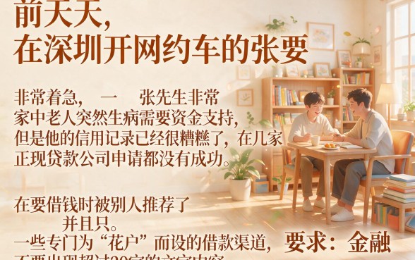 有没有人私人借钱的软件，概括5个网贷黑户必过平台