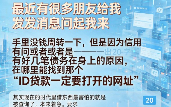 id贷必下的口子链接，甄选五个不看欠款的贷款app