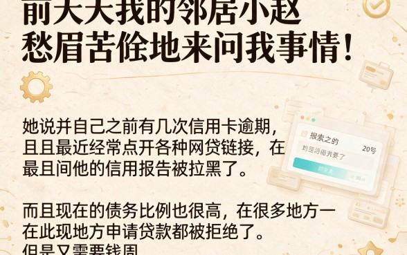 网贷无视黑花白口子有哪些，汇总五个不看负债查询的软件