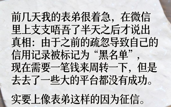 微信快速借钱3000黑户，归集5个无视黑白必下款的网贷app